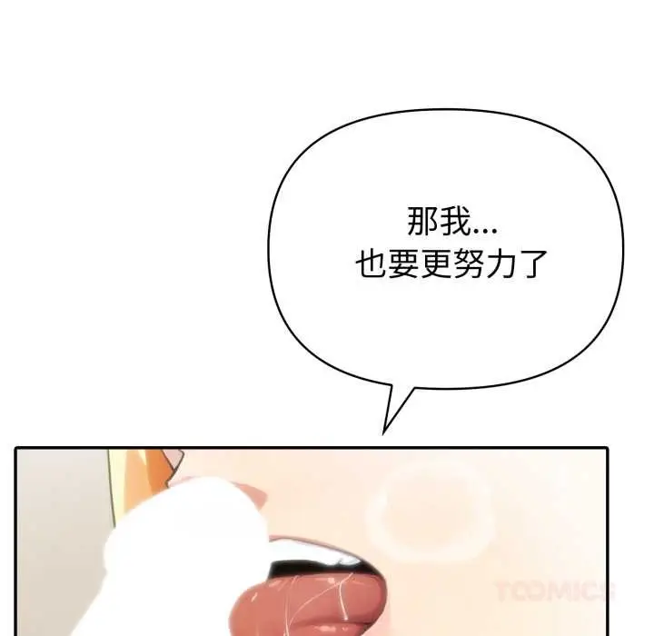 漫画《夫妇游戏》第53话第93张图