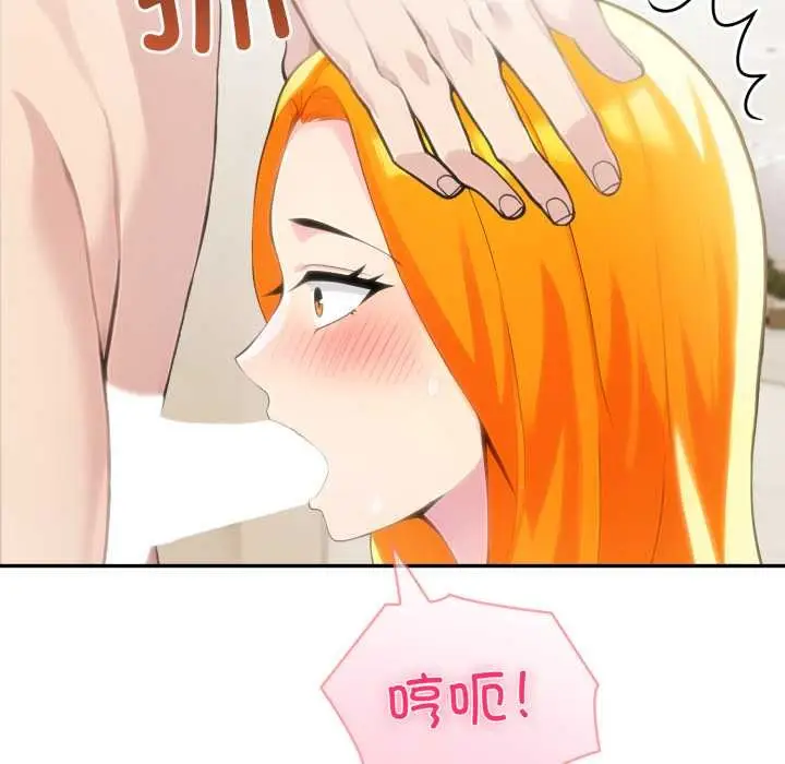 漫画《夫妇游戏》第53话第98张图