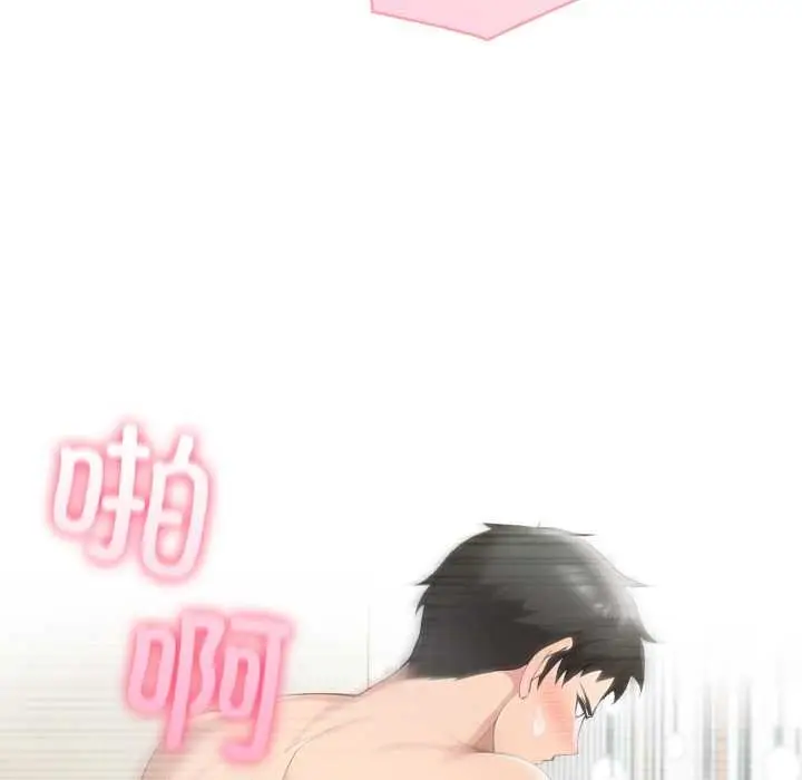 漫画《夫妇游戏》第53话第99张图