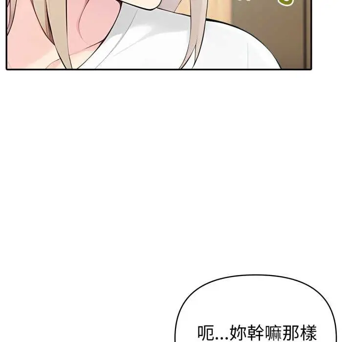 漫画《夫妇游戏》第54话第101张图