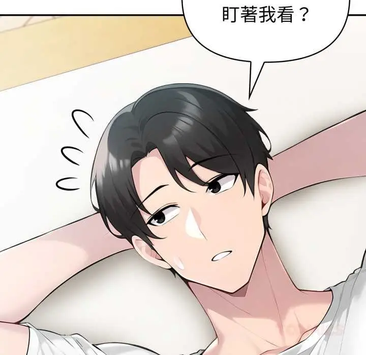 漫画《夫妇游戏》第54话第102张图