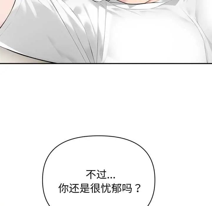 漫画《夫妇游戏》第54话第103张图