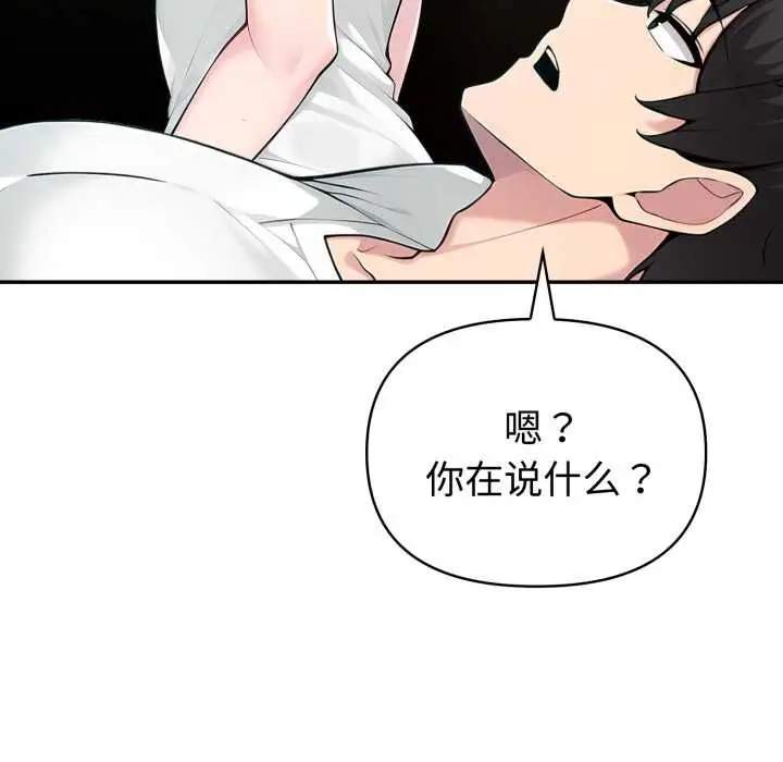 漫画《夫妇游戏》第54话第105张图