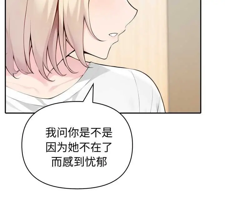 漫画《夫妇游戏》第54话第107张图