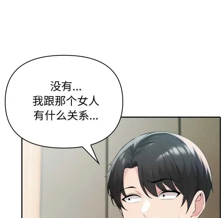 漫画《夫妇游戏》第54话第108张图