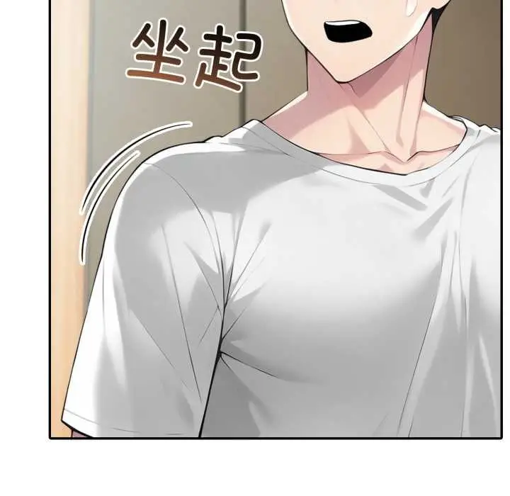 漫画《夫妇游戏》第54话第109张图