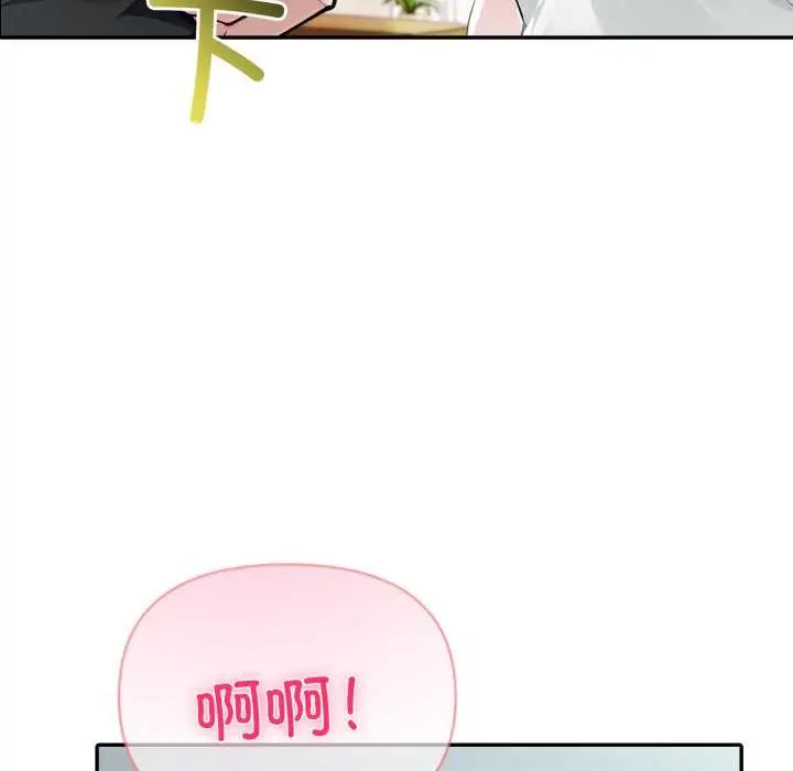 漫画《夫妇游戏》第54话第11张图