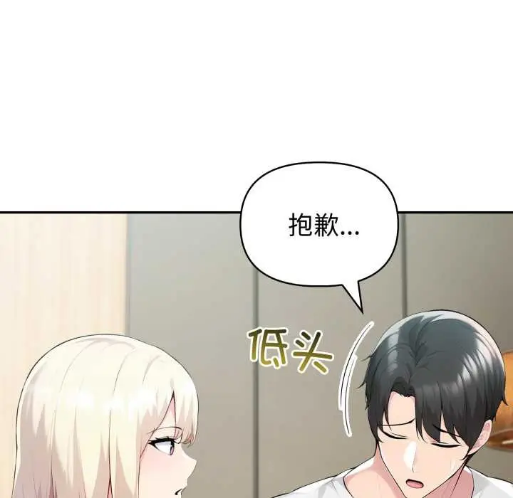 漫画《夫妇游戏》第54话第114张图