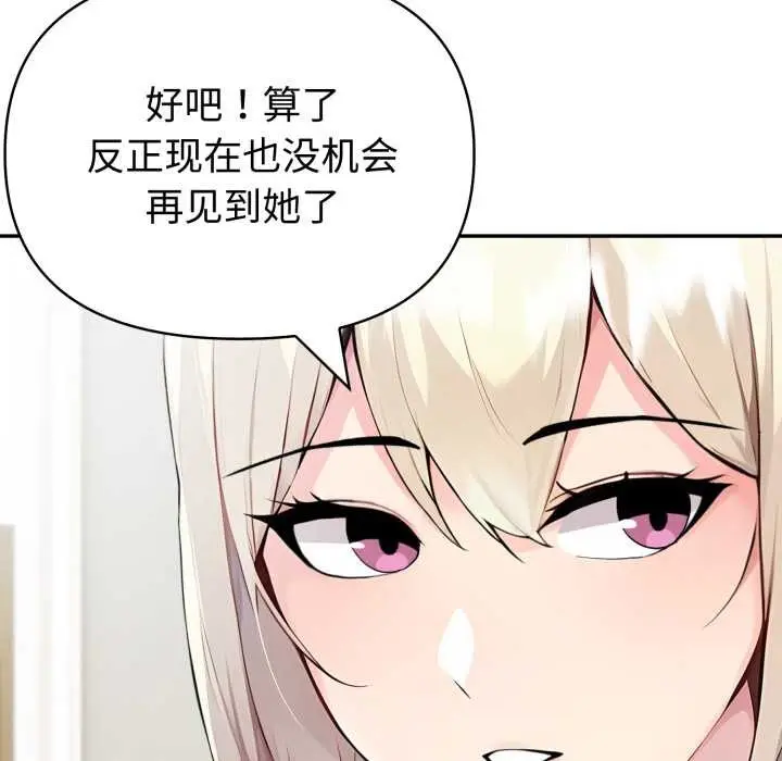 漫画《夫妇游戏》第54话第116张图