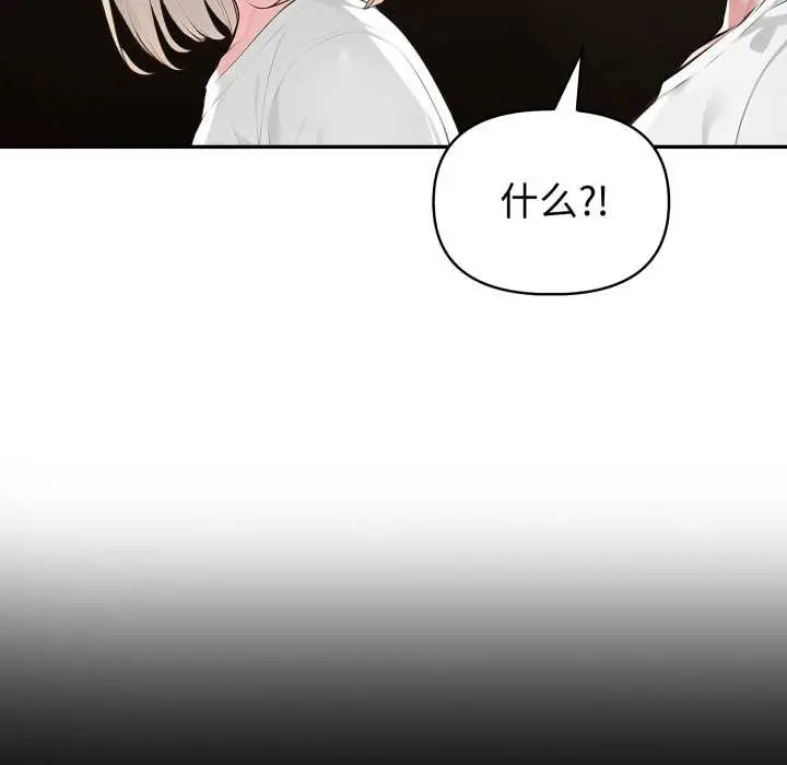 漫画《夫妇游戏》第54话第119张图