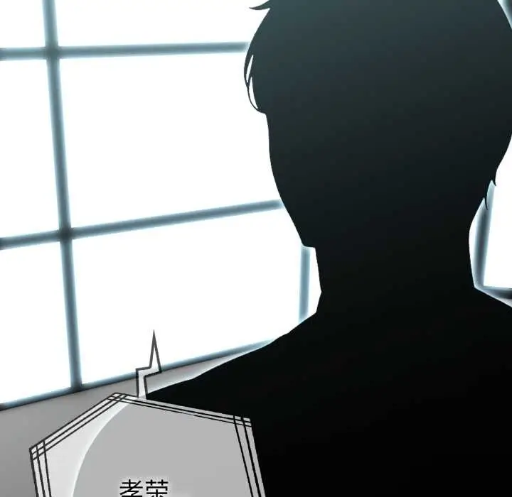 漫画《夫妇游戏》第54话第121张图