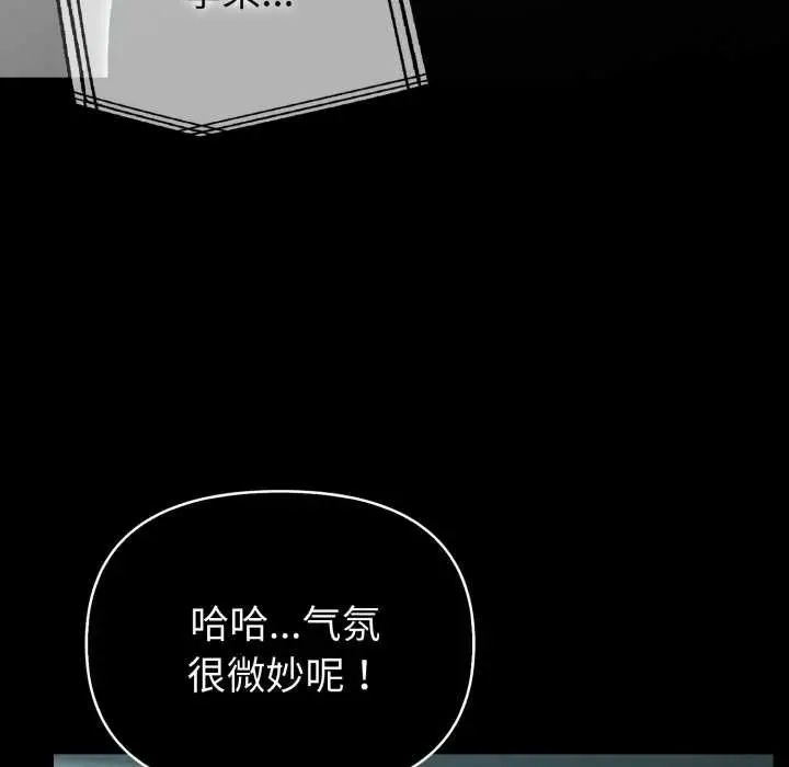 漫画《夫妇游戏》第54话第122张图