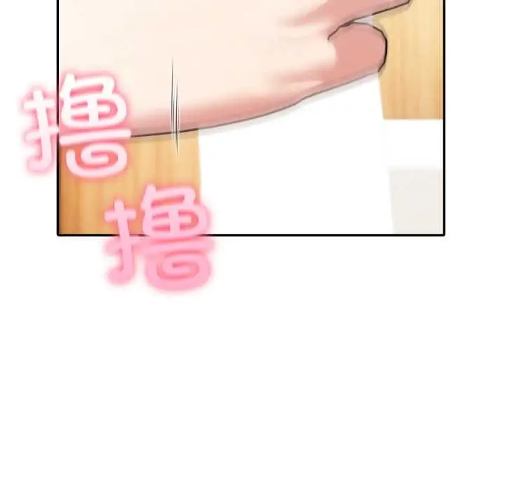 漫画《夫妇游戏》第54话第126张图