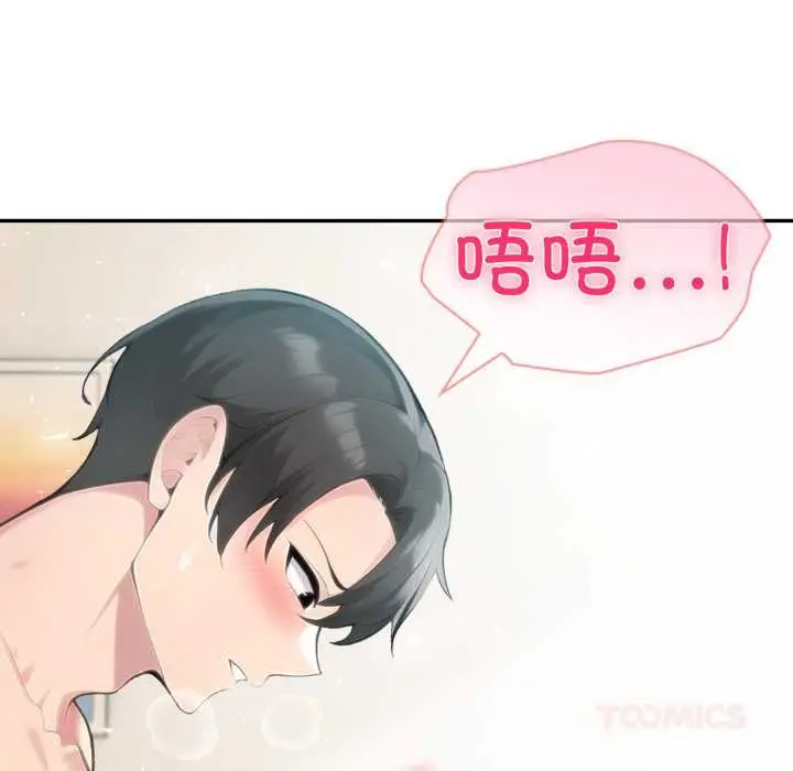 漫画《夫妇游戏》第54话第129张图