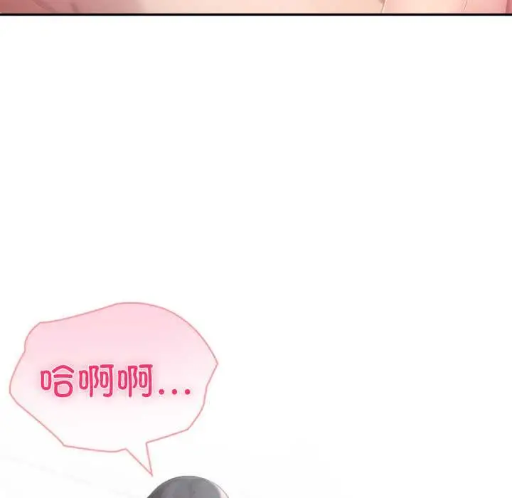 漫画《夫妇游戏》第54话第131张图