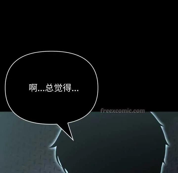 漫画《夫妇游戏》第54话第143张图