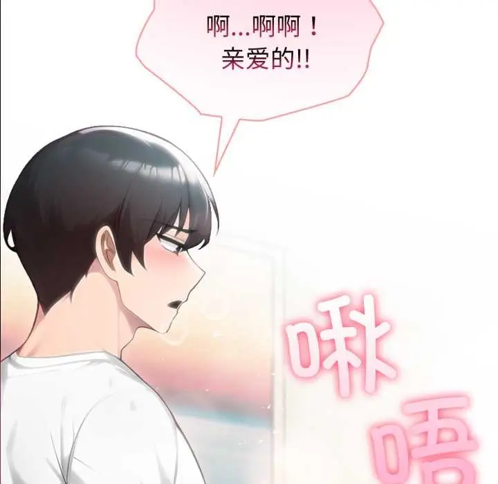 漫画《夫妇游戏》第54话第16张图