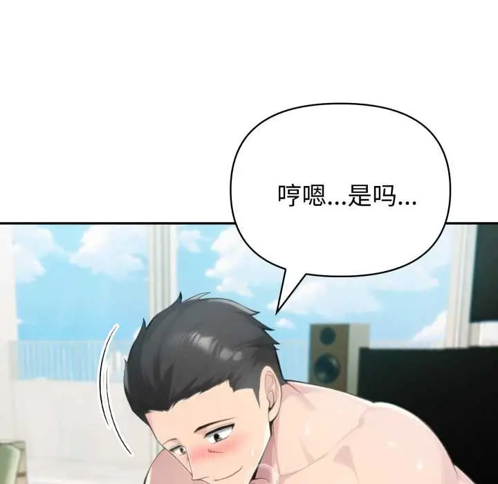 漫画《夫妇游戏》第54话第33张图