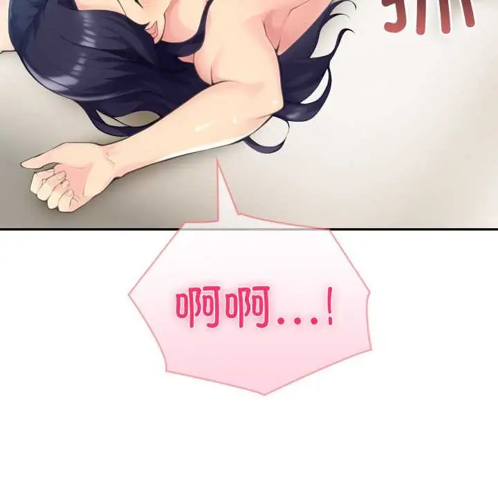 漫画《夫妇游戏》第54话第35张图