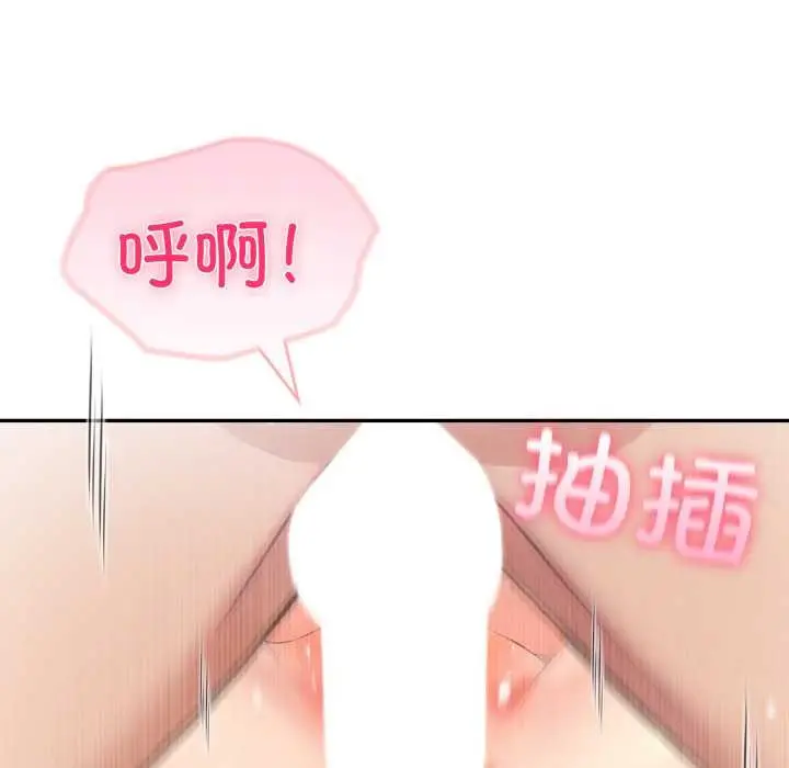漫画《夫妇游戏》第54话第36张图