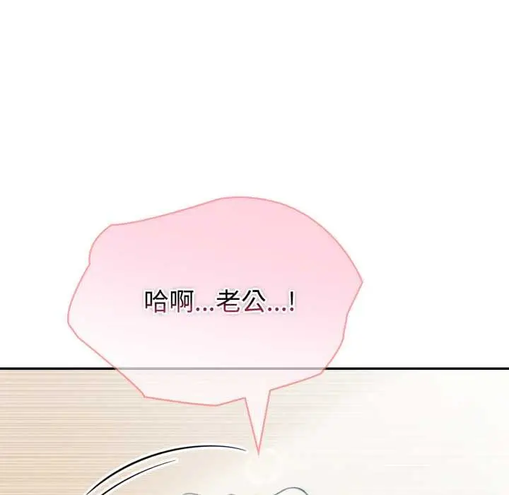 漫画《夫妇游戏》第54话第38张图