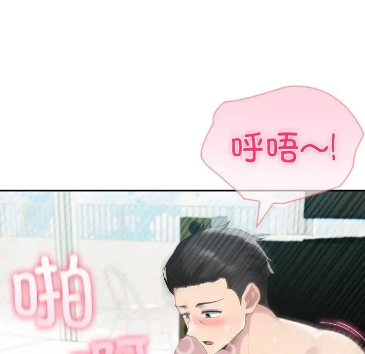漫画《夫妇游戏》第54话第42张图