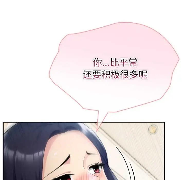 漫画《夫妇游戏》第54话第47张图