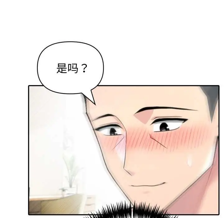 漫画《夫妇游戏》第54话第49张图