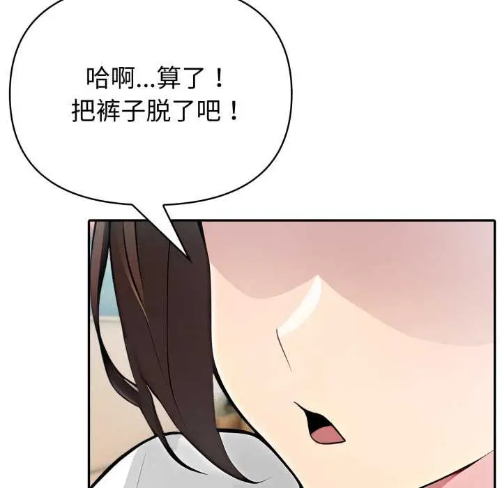 漫画《夫妇游戏》第54话第5张图