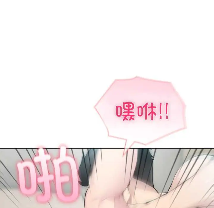 漫画《夫妇游戏》第54话第51张图
