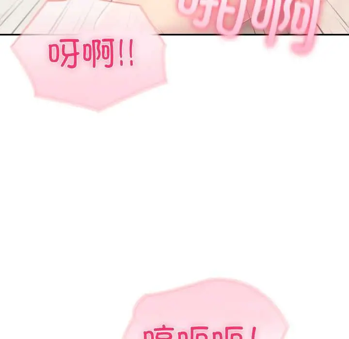 漫画《夫妇游戏》第54话第53张图
