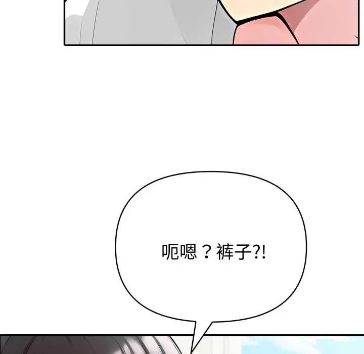 漫画《夫妇游戏》第54话第6张图
