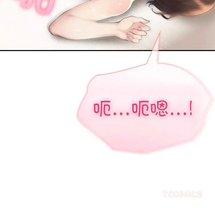 漫画《夫妇游戏》第54话第75张图