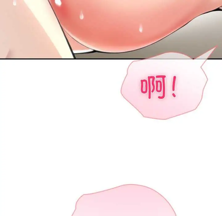 漫画《夫妇游戏》第54话第77张图