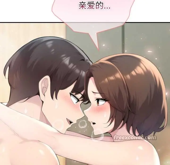 漫画《夫妇游戏》第54话第78张图