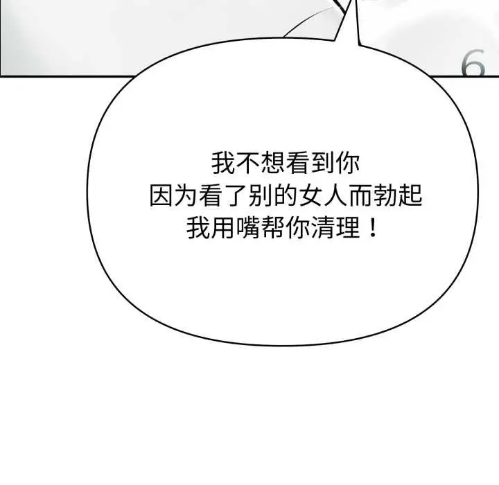 漫画《夫妇游戏》第54话第8张图