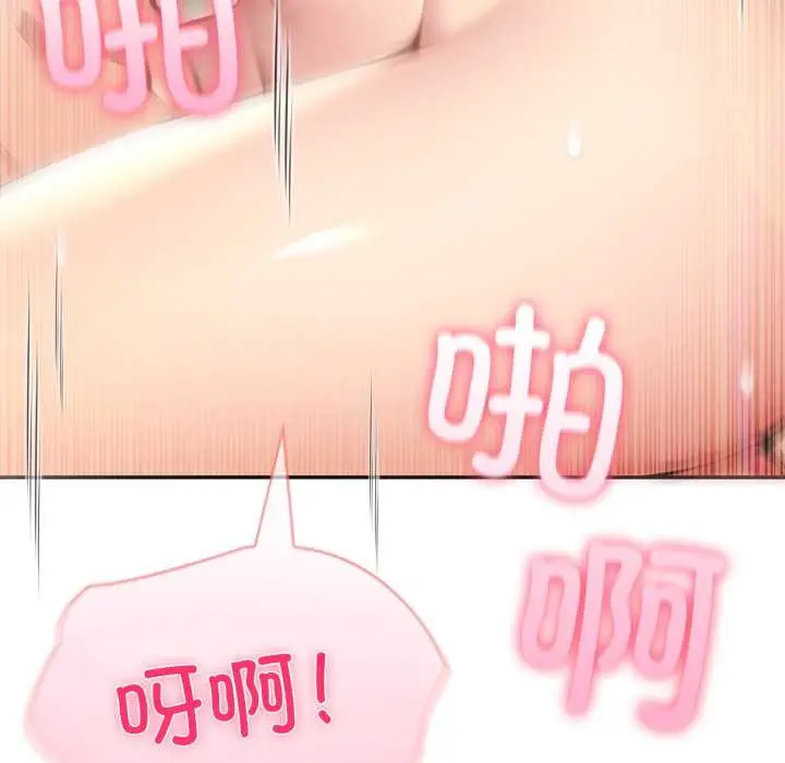 漫画《夫妇游戏》第54话第85张图