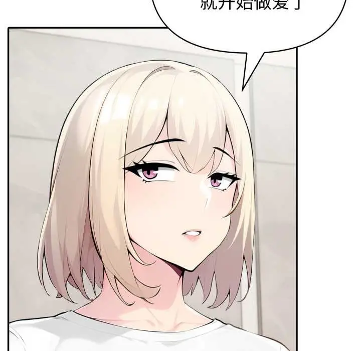 漫画《夫妇游戏》第54话第94张图