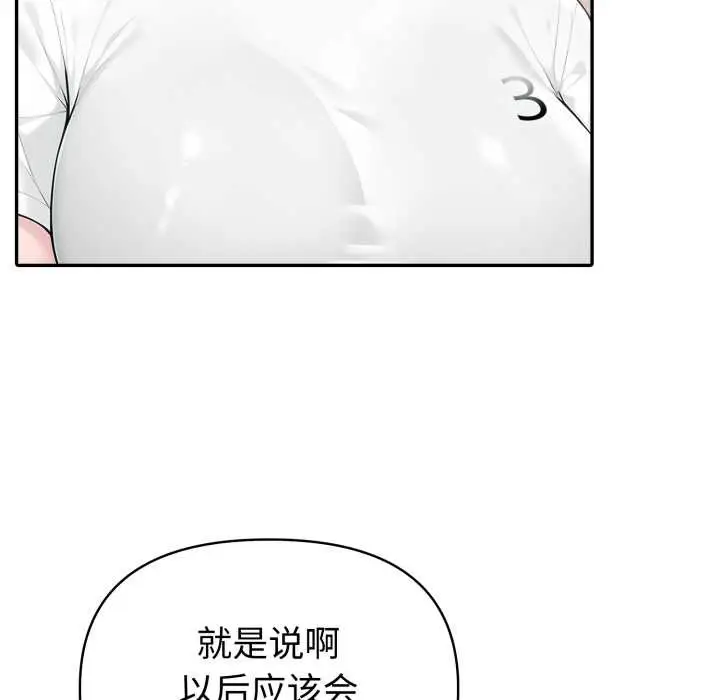 漫画《夫妇游戏》第54话第95张图
