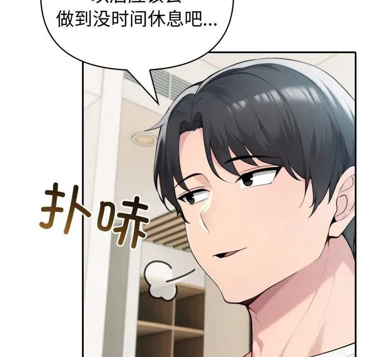 漫画《夫妇游戏》第54话第96张图