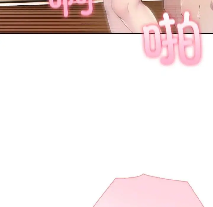 漫画《夫妇游戏》第58话第10张图