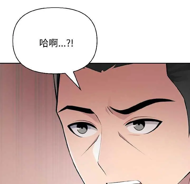 漫画《夫妇游戏》第58话第100张图