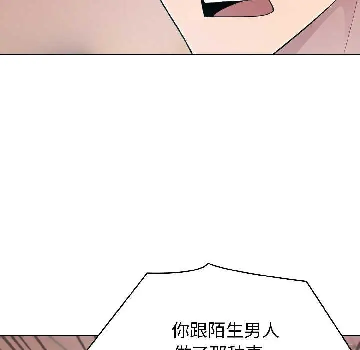 漫画《夫妇游戏》第58话第101张图