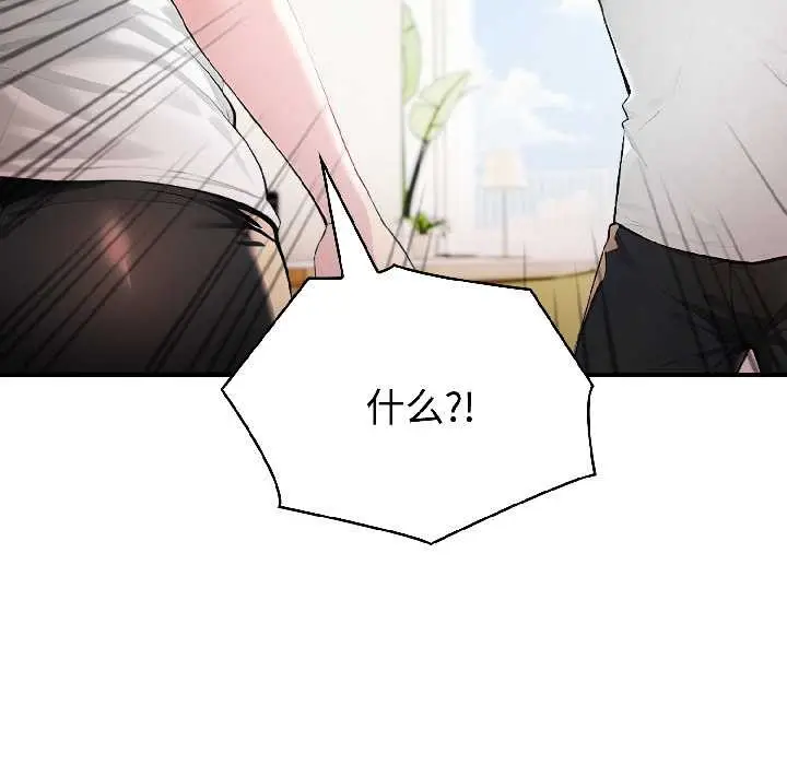 漫画《夫妇游戏》第58话第103张图