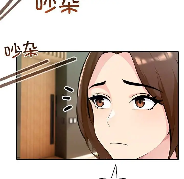 漫画《夫妇游戏》第58话第107张图