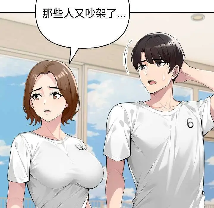 漫画《夫妇游戏》第58话第109张图