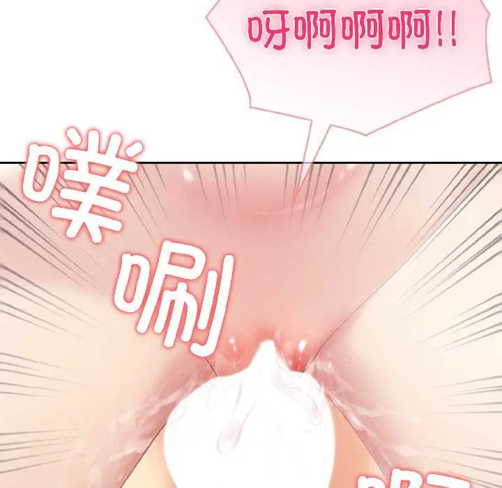 漫画《夫妇游戏》第58话第11张图
