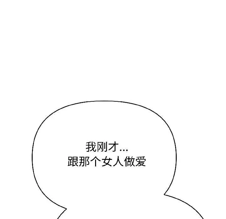 漫画《夫妇游戏》第58话第113张图