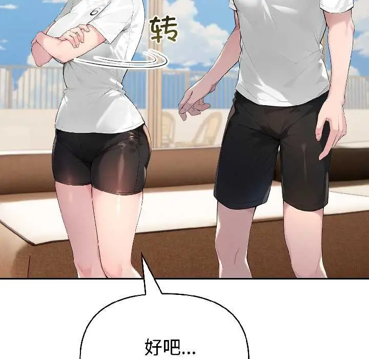 漫画《夫妇游戏》第58话第115张图