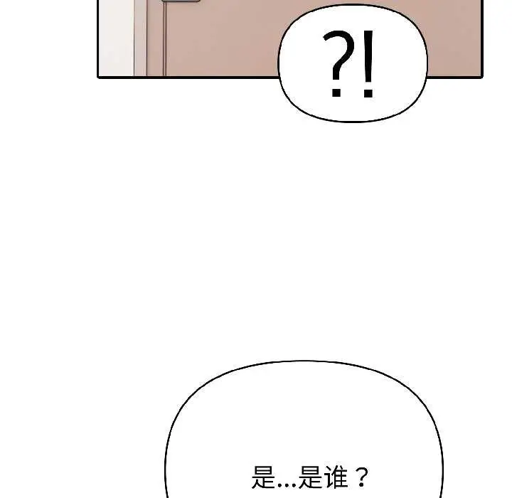 漫画《夫妇游戏》第58话第123张图